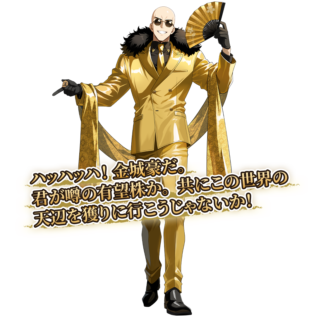 金城 豪のビジュアル