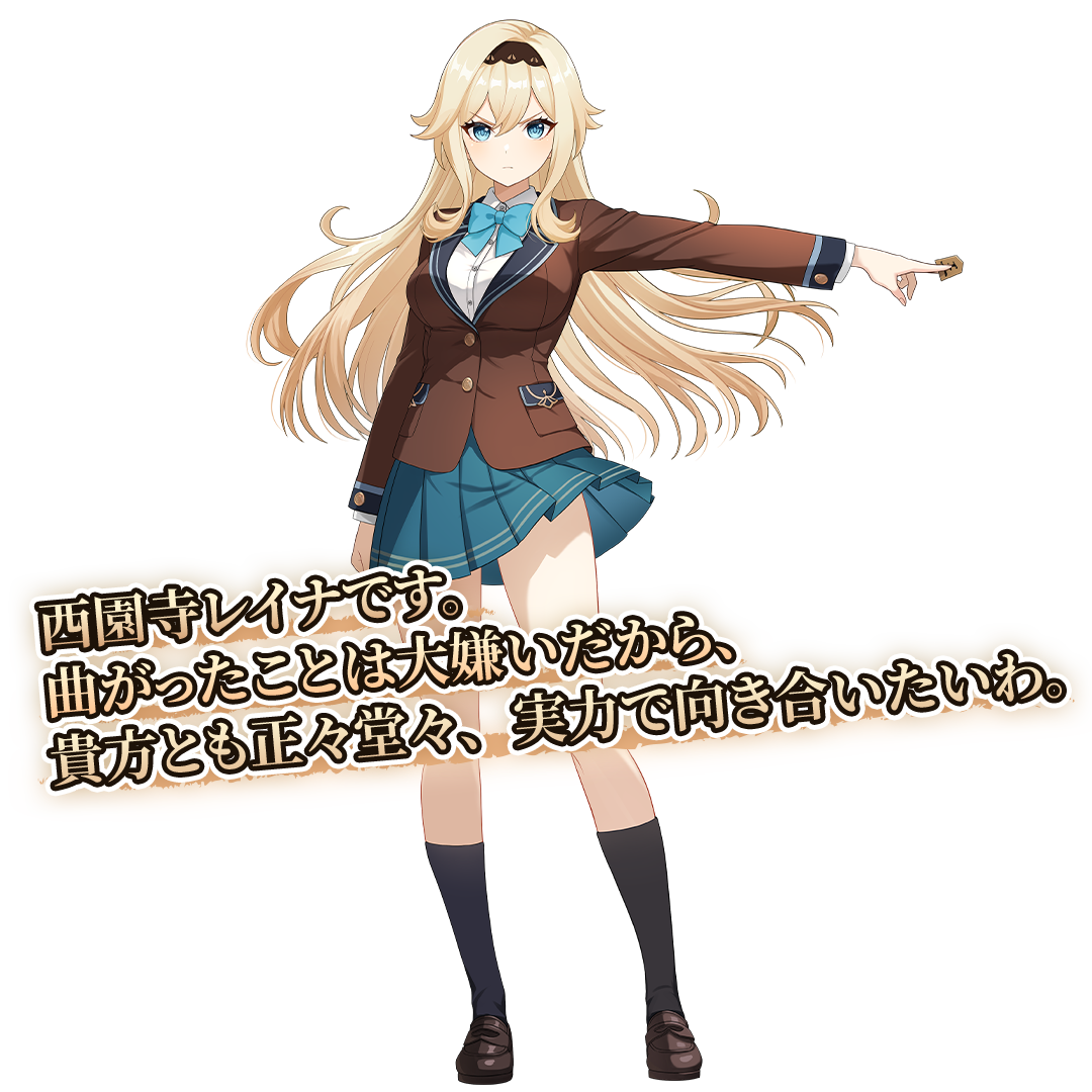 西園寺 レイナのビジュアル