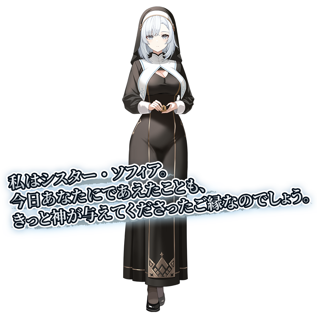 ソフィアのビジュアル
