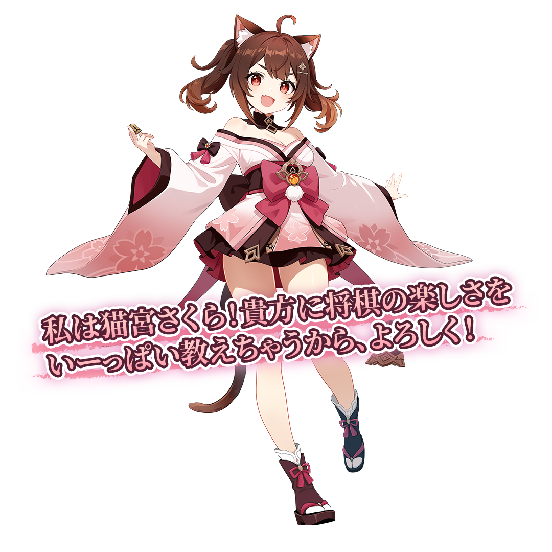 猫宮 さくらのビジュアル